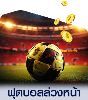 football-befor.png