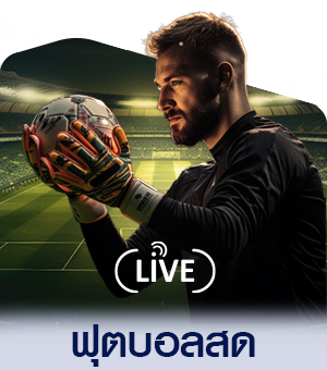 football-live.png