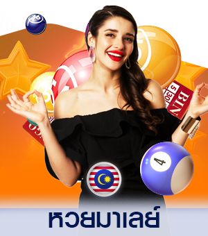 lotto-malay