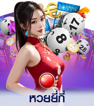 lotto-yiki